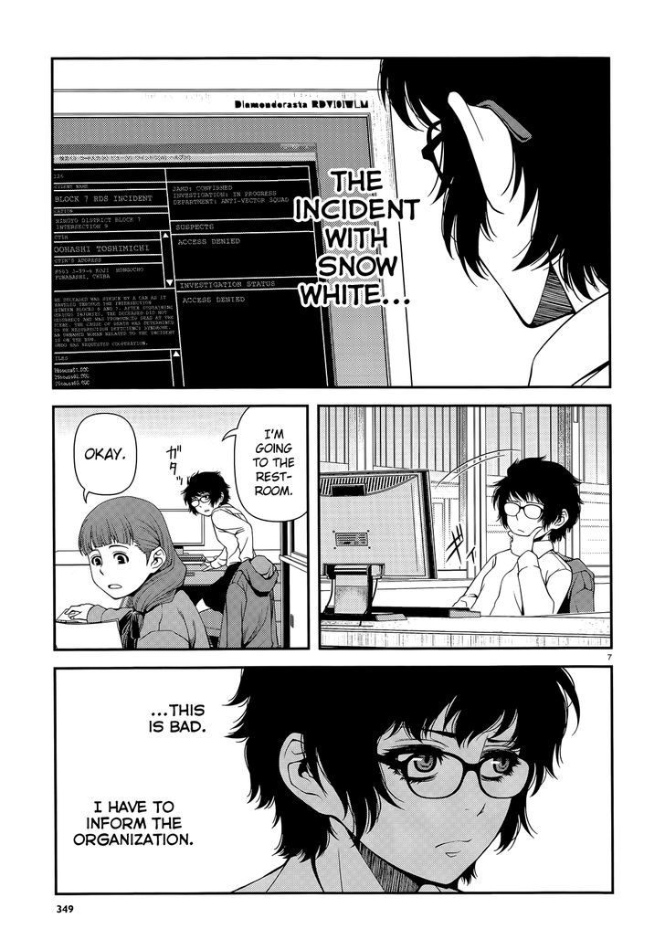 Fushi no Ryouken chapter 16 page 7
