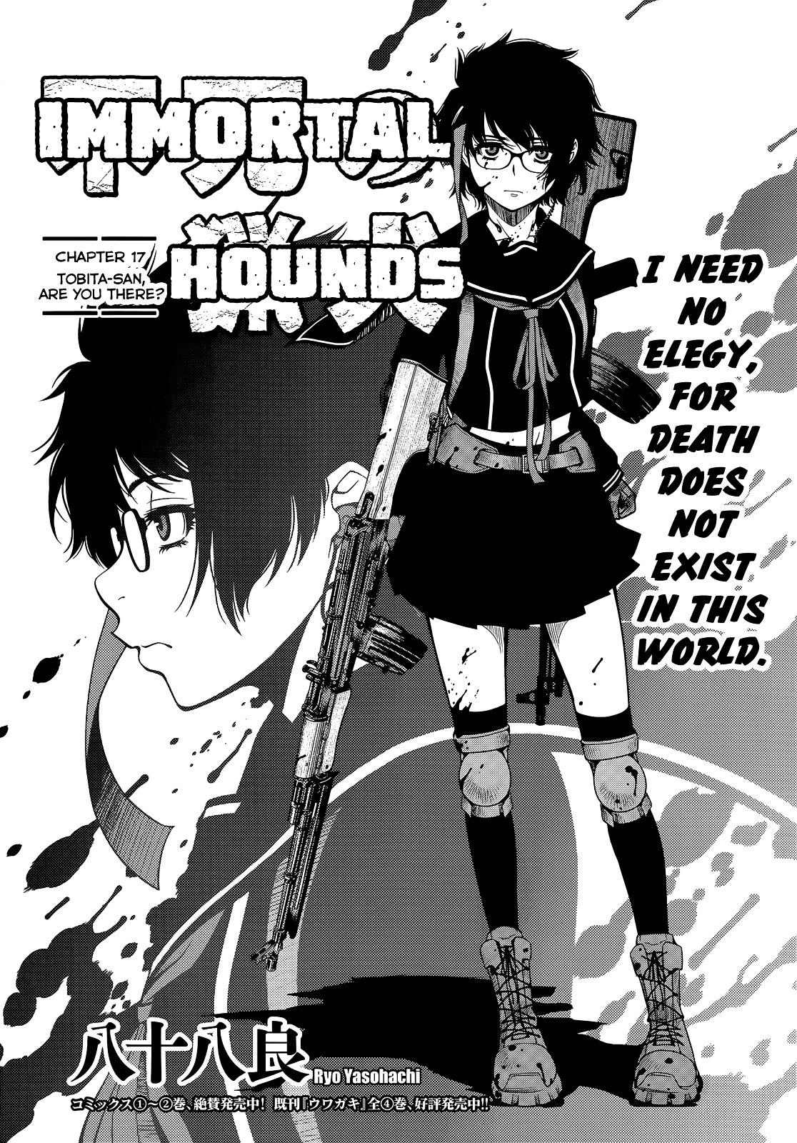 Fushi no Ryouken chapter 17 page 1