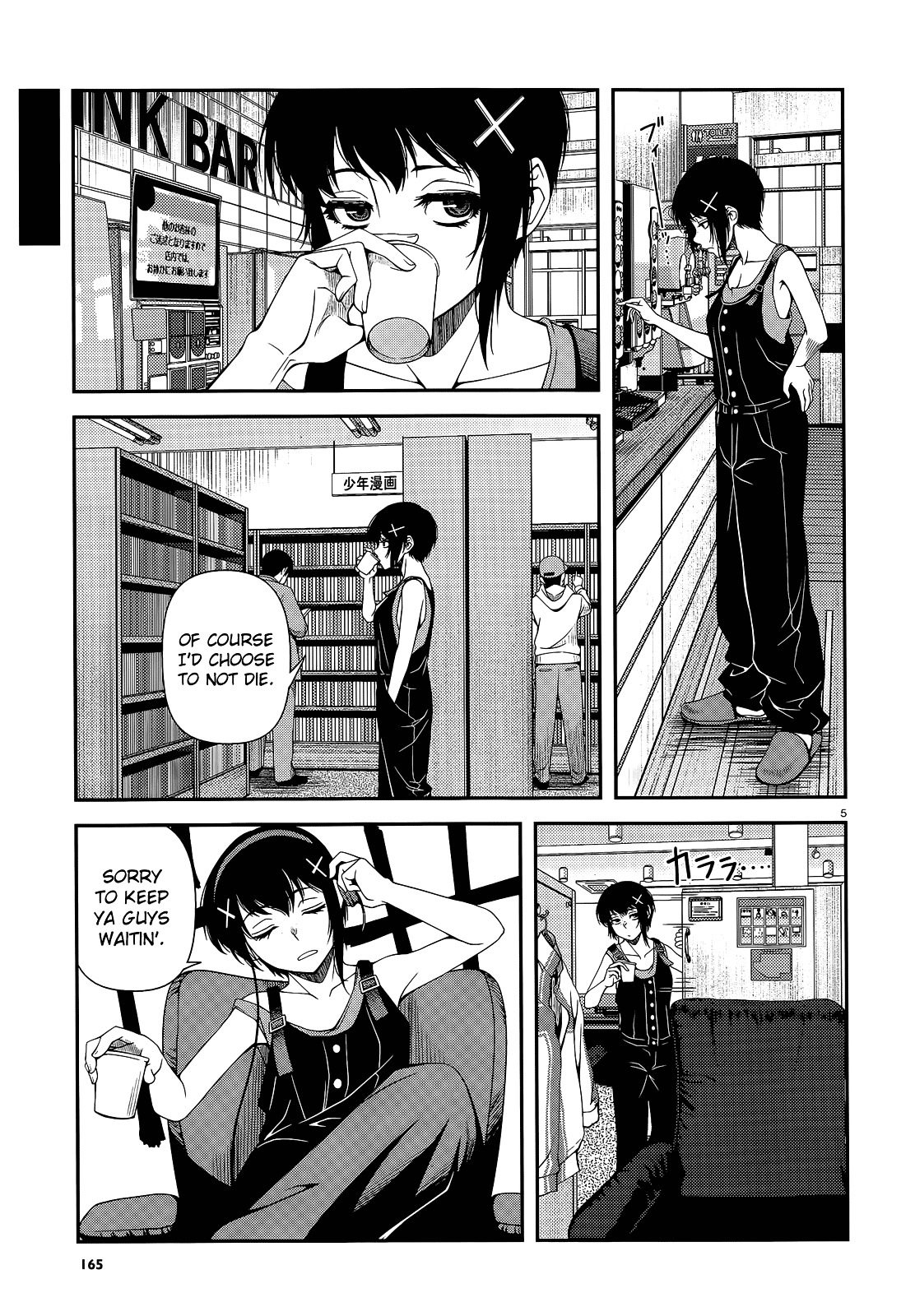 Fushi no Ryouken chapter 17 page 5