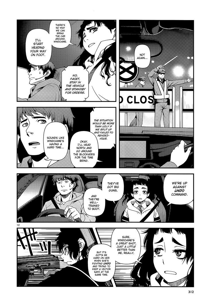 Fushi no Ryouken chapter 18 page 12