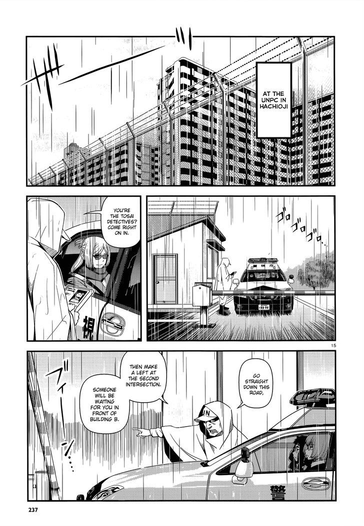 Fushi no Ryouken chapter 22 page 15