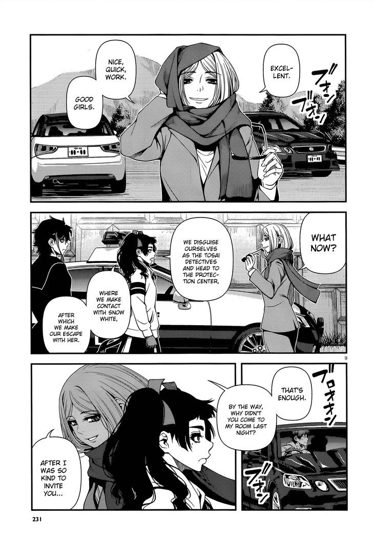 Fushi no Ryouken chapter 22 page 9
