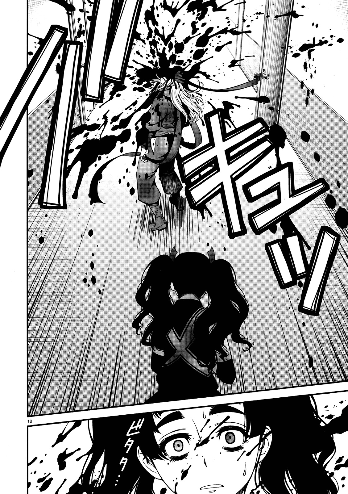 Fushi no Ryouken chapter 23 page 18