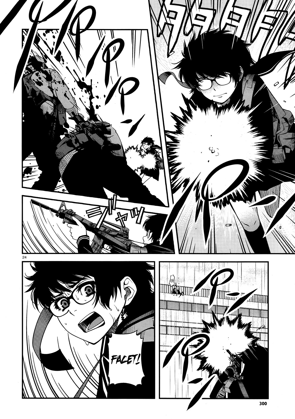 Fushi no Ryouken chapter 23 page 24