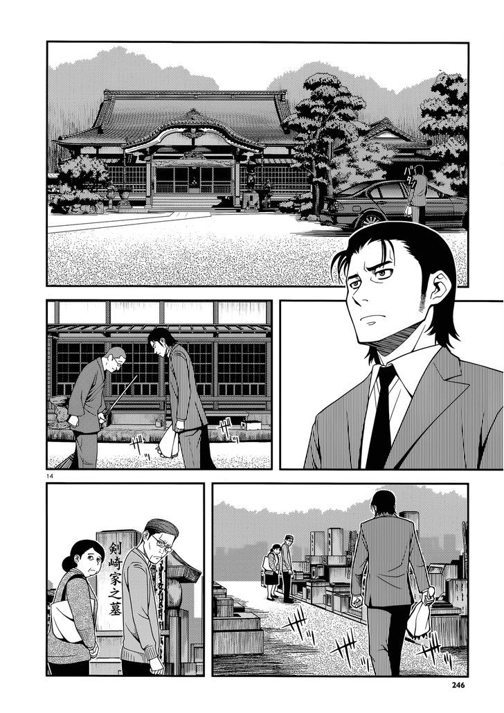Fushi no Ryouken chapter 24 page 14