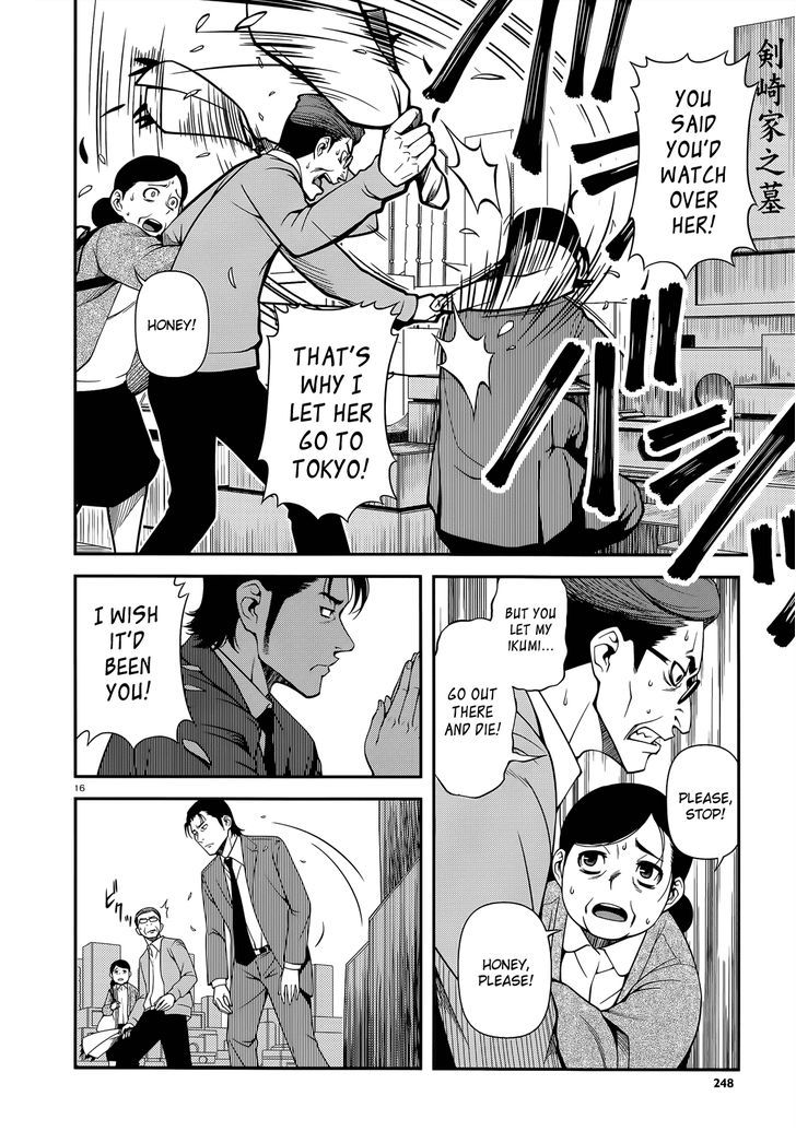 Fushi no Ryouken chapter 24 page 16