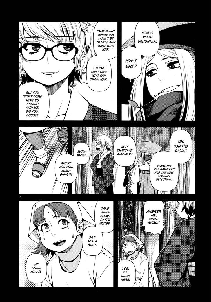 Fushi no Ryouken chapter 25 page 20
