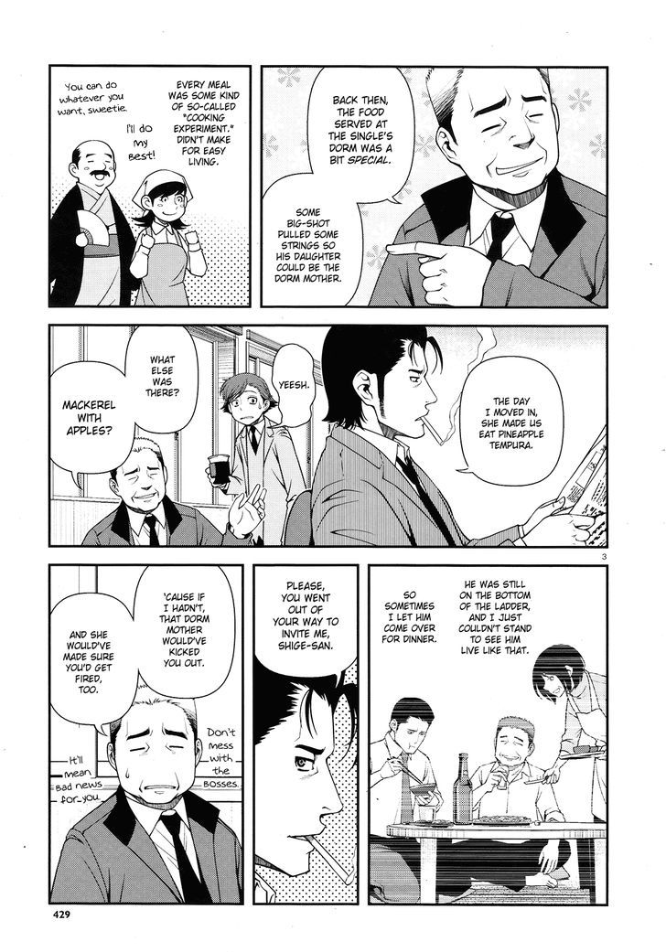 Fushi no Ryouken chapter 25 page 3