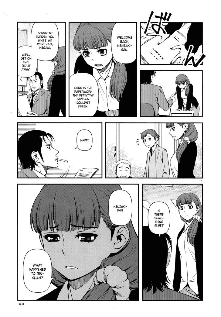 Fushi no Ryouken chapter 25 page 5