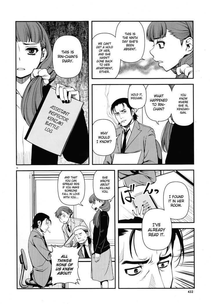 Fushi no Ryouken chapter 25 page 6