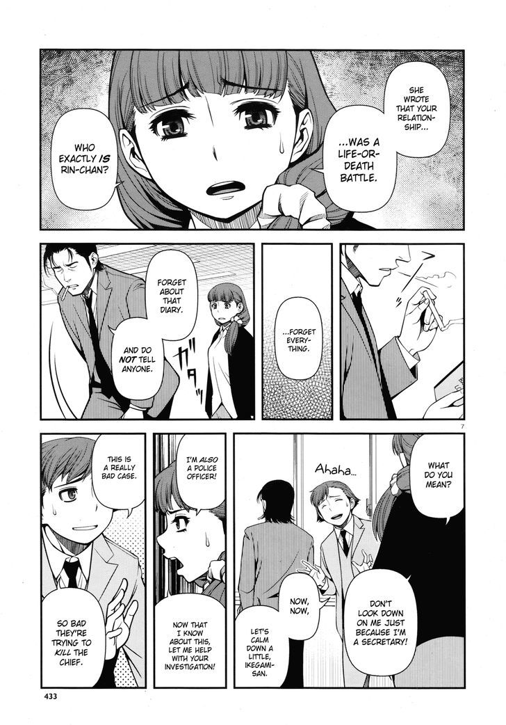 Fushi no Ryouken chapter 25 page 7