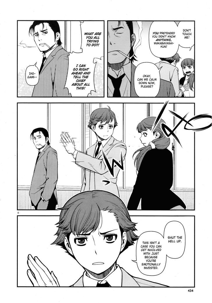 Fushi no Ryouken chapter 25 page 8