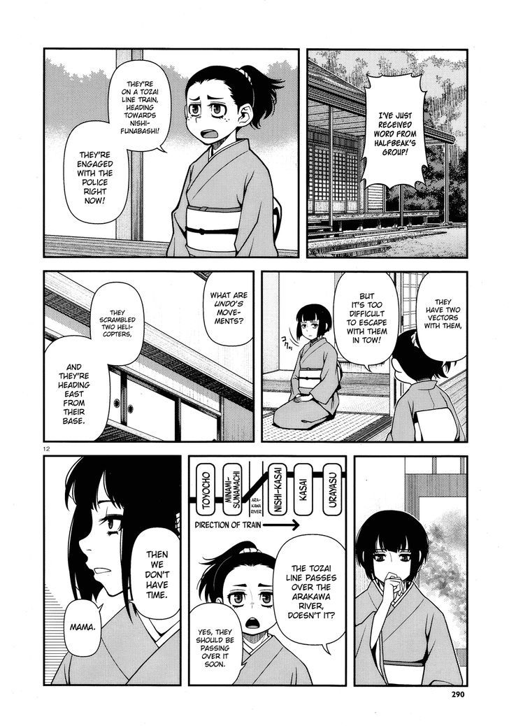 Fushi no Ryouken chapter 26 page 11