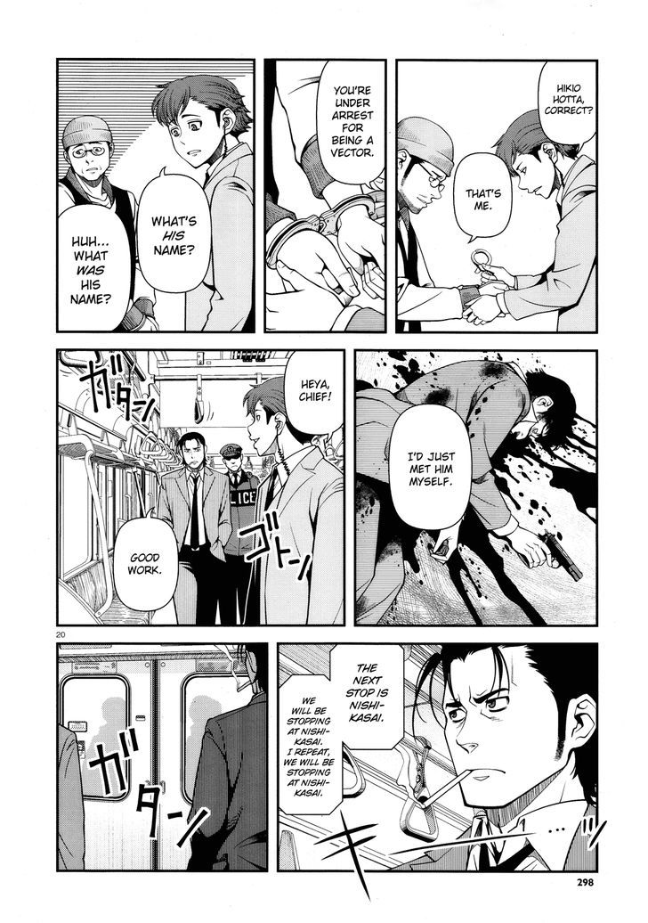 Fushi no Ryouken chapter 26 page 19