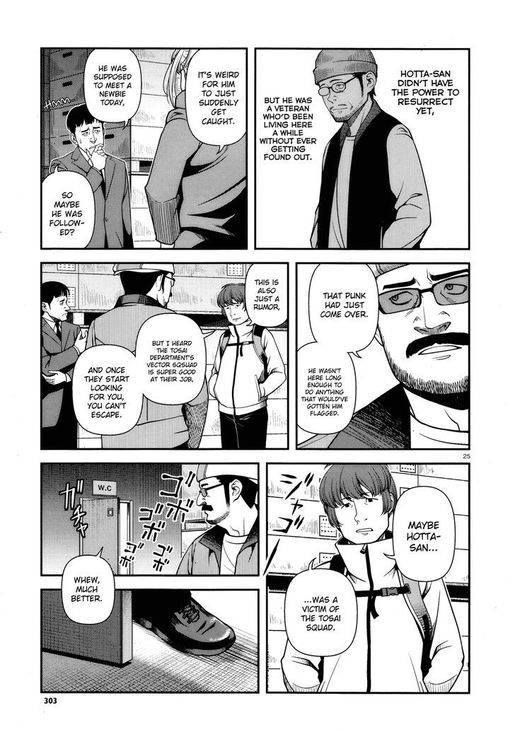 Fushi no Ryouken chapter 26 page 24