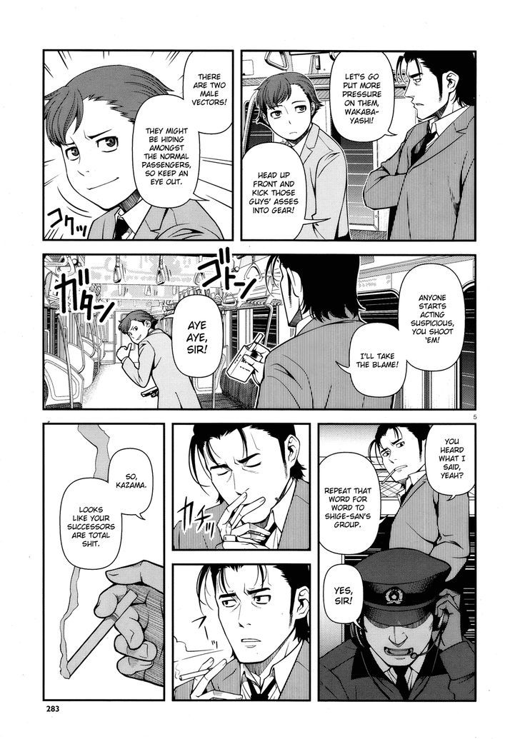Fushi no Ryouken chapter 26 page 4