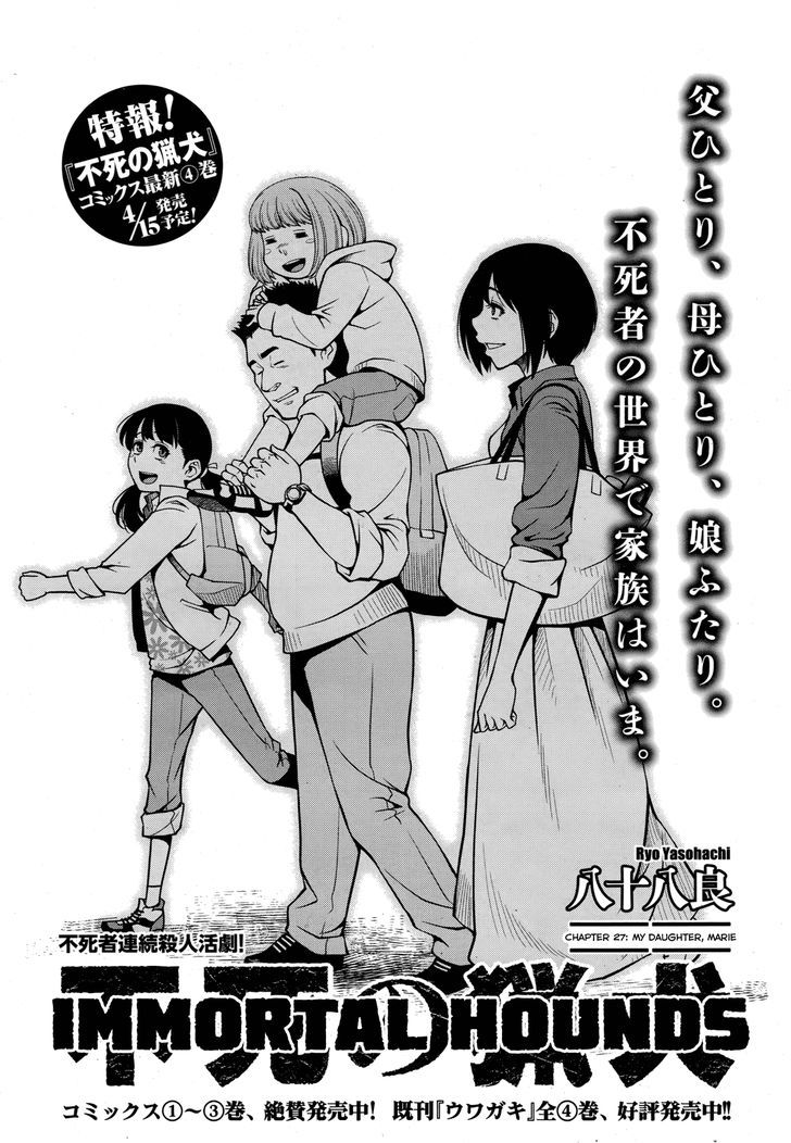 Fushi no Ryouken chapter 27 page 1