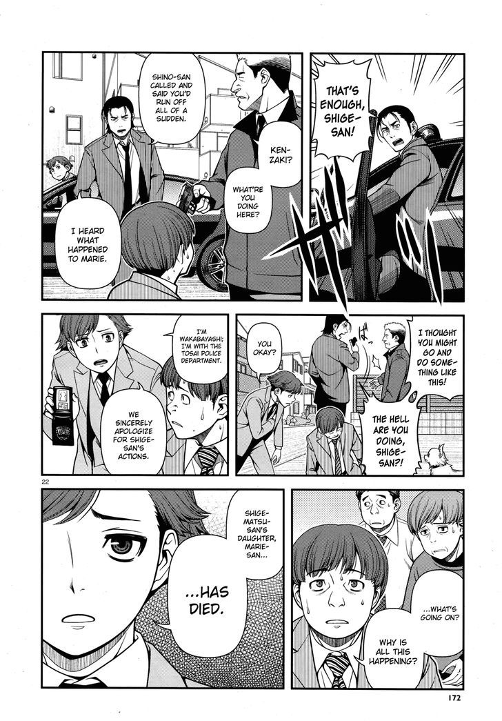 Fushi no Ryouken chapter 27 page 22