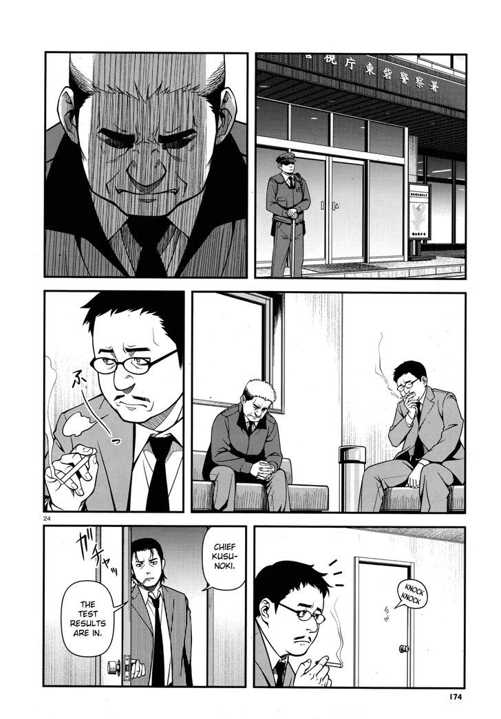 Fushi no Ryouken chapter 27 page 24