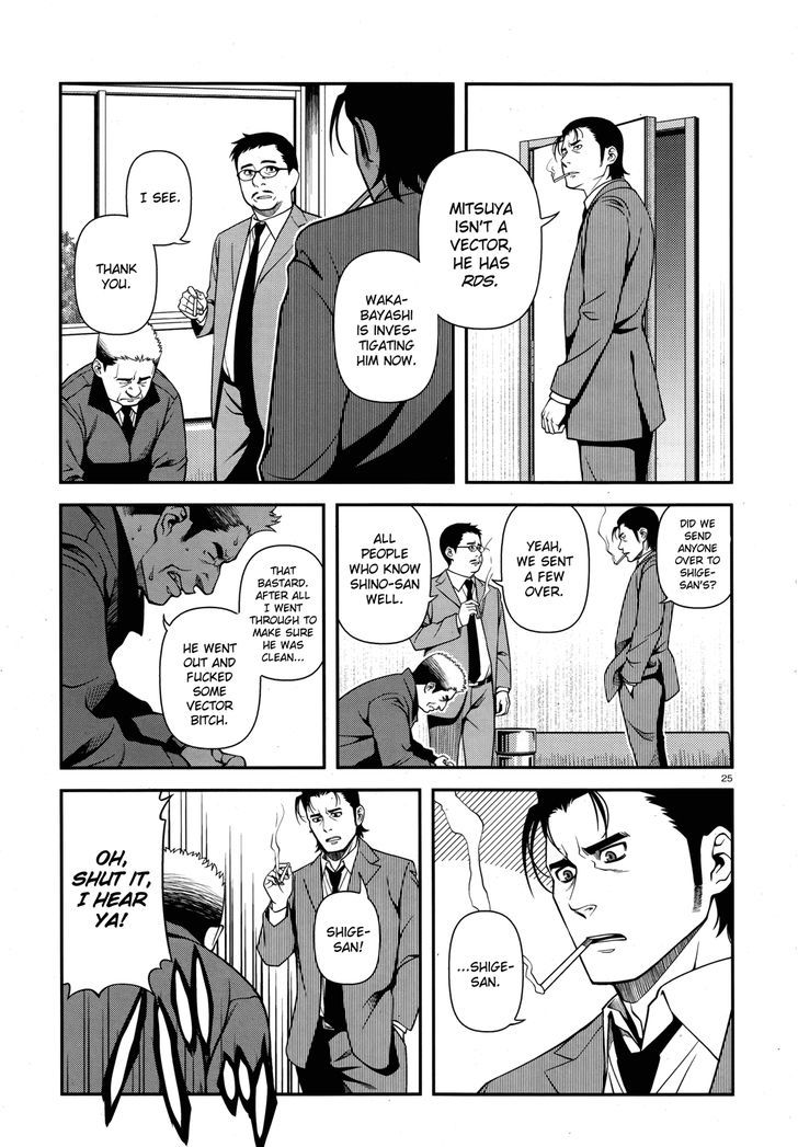 Fushi no Ryouken chapter 27 page 25