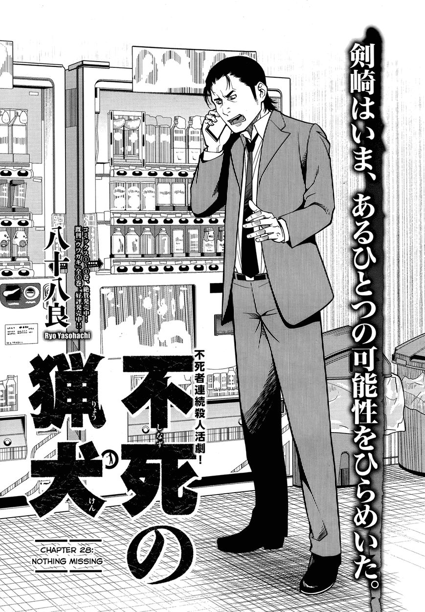 Fushi no Ryouken chapter 28 page 1