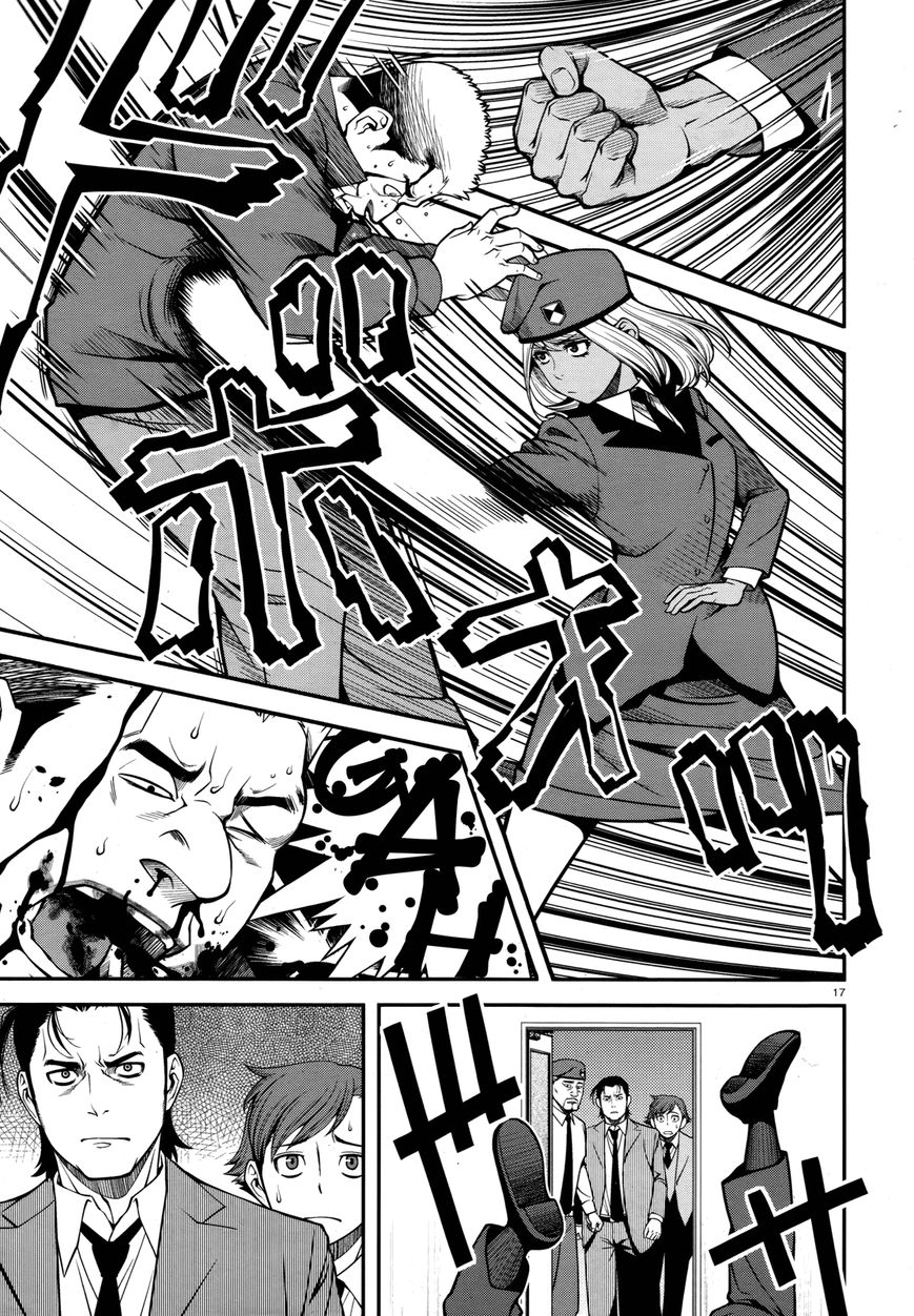 Fushi no Ryouken chapter 28 page 16