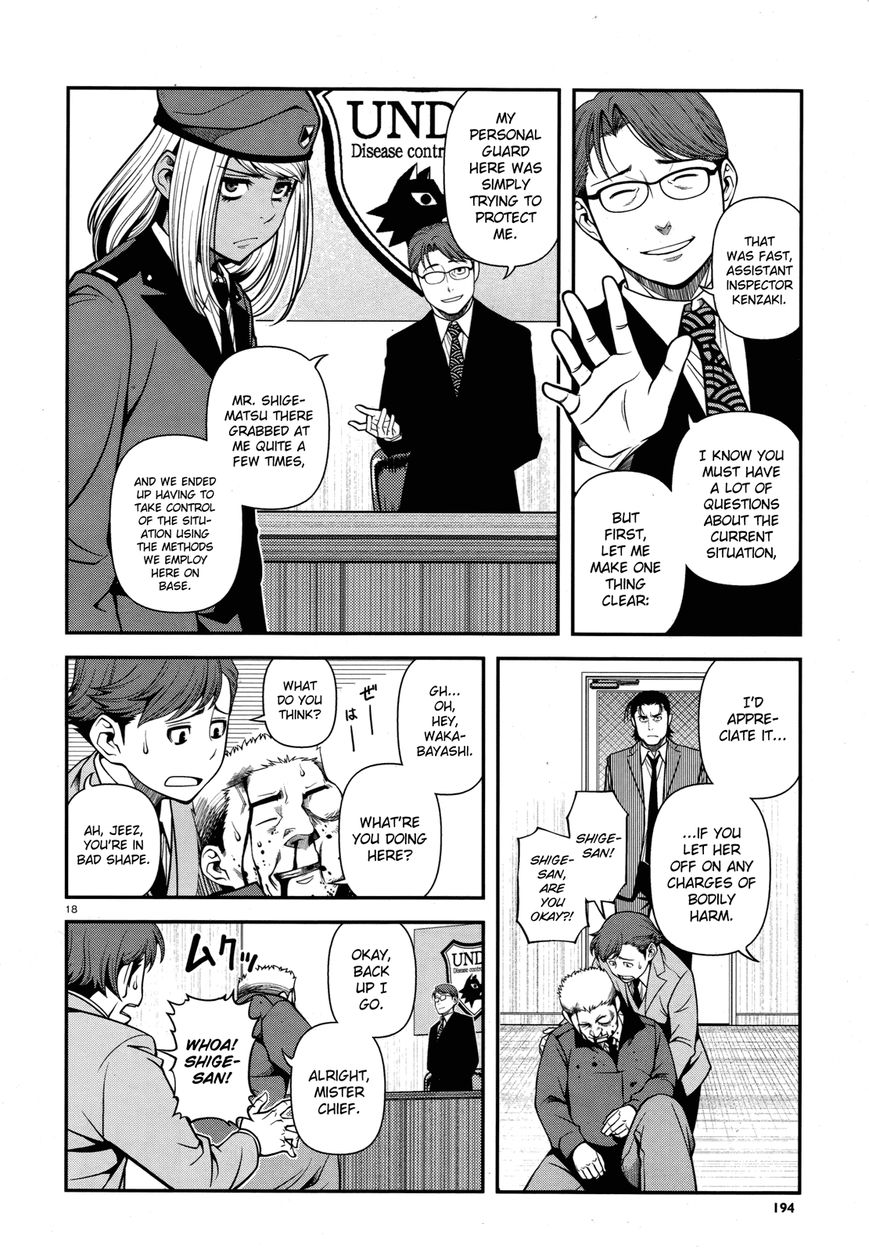 Fushi no Ryouken chapter 28 page 17