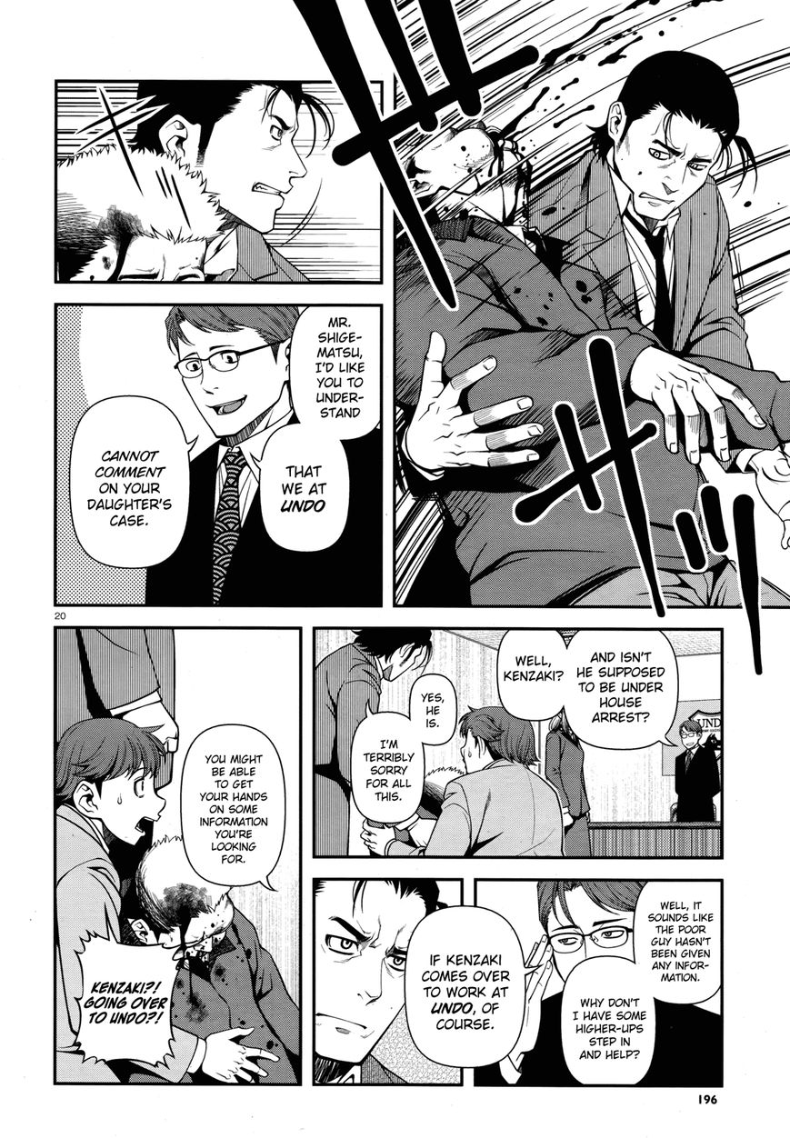Fushi no Ryouken chapter 28 page 19