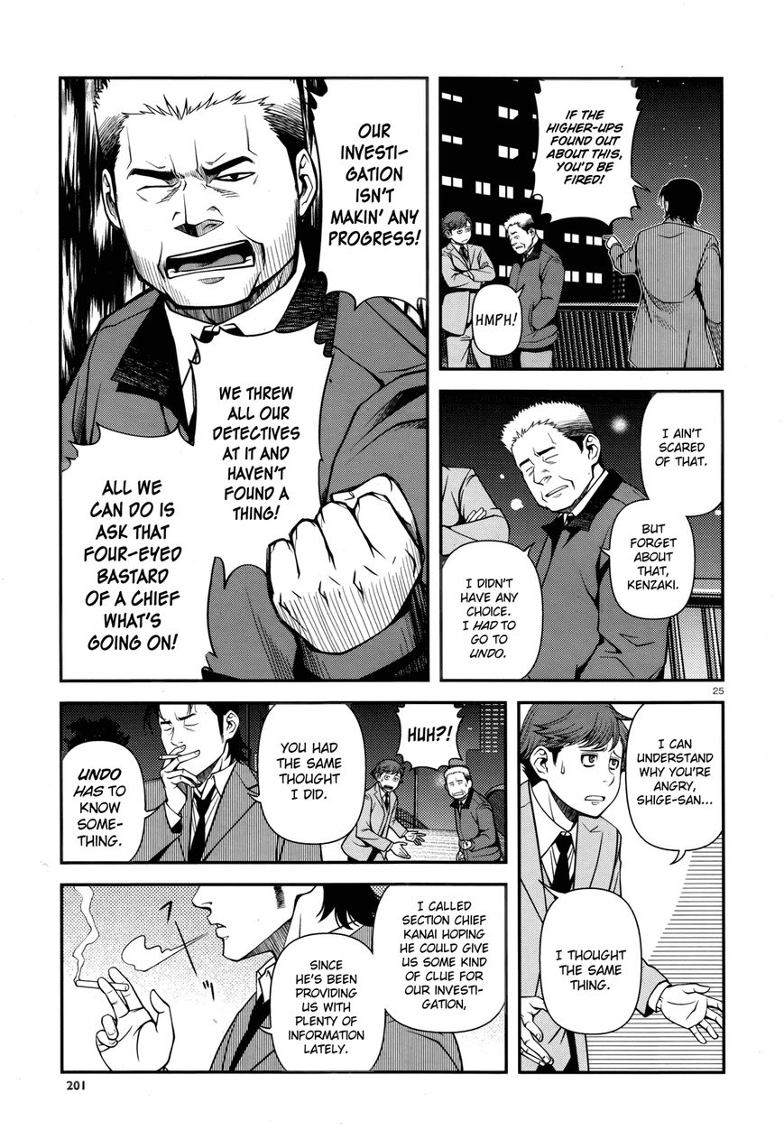 Fushi no Ryouken chapter 28 page 24