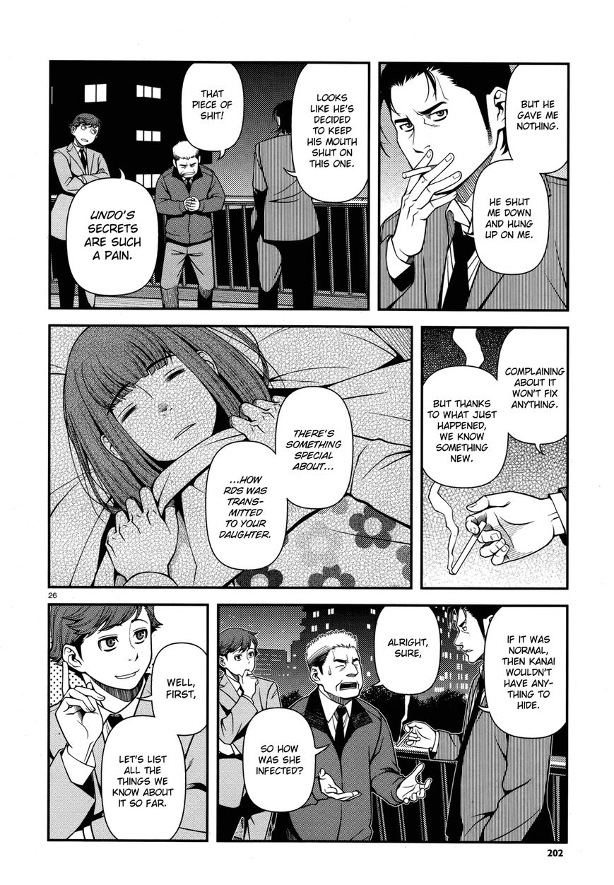 Fushi no Ryouken chapter 28 page 25