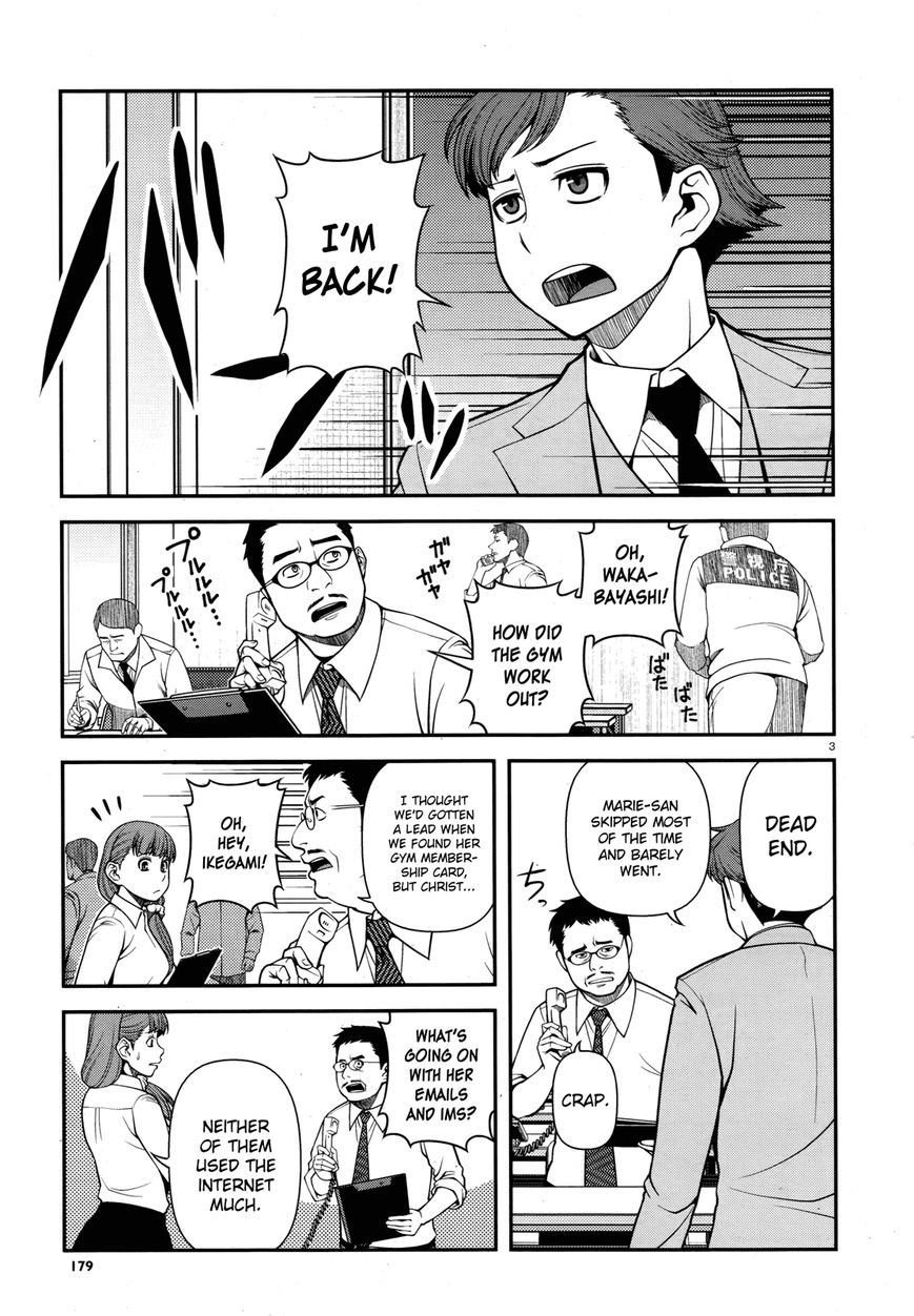 Fushi no Ryouken chapter 28 page 3