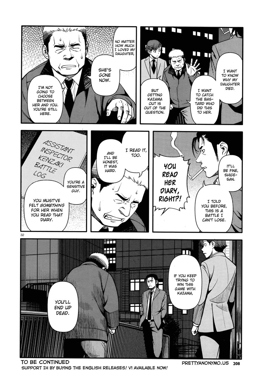 Fushi no Ryouken chapter 28 page 31