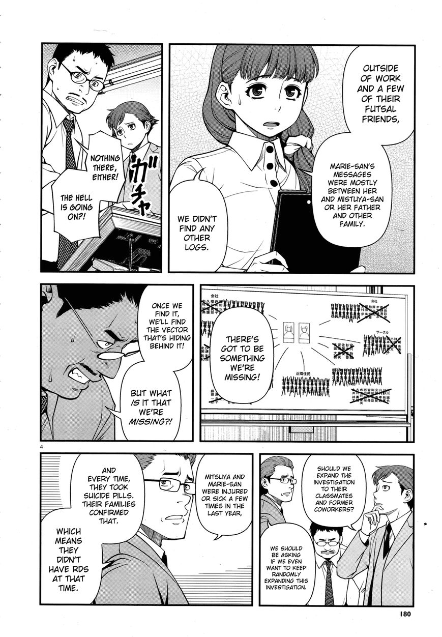 Fushi no Ryouken chapter 28 page 4