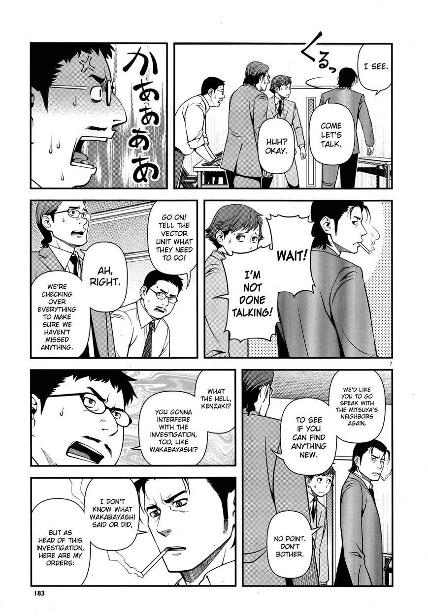 Fushi no Ryouken chapter 28 page 7