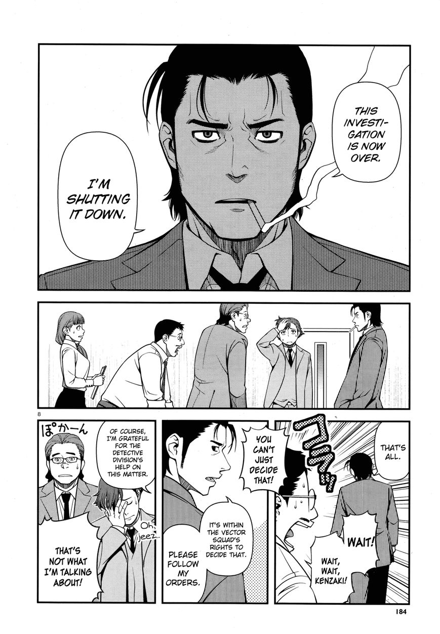 Fushi no Ryouken chapter 28 page 8