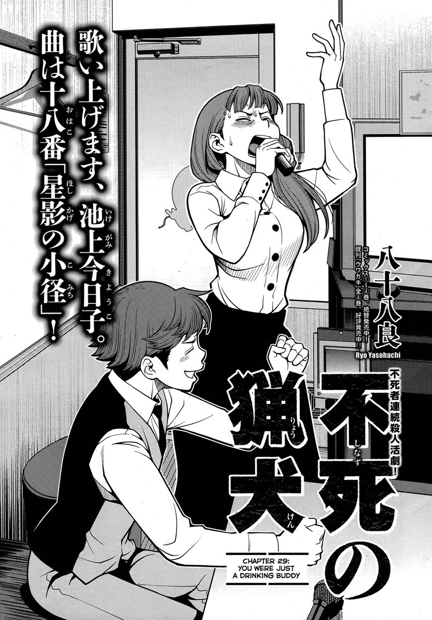 Fushi no Ryouken chapter 29 page 1