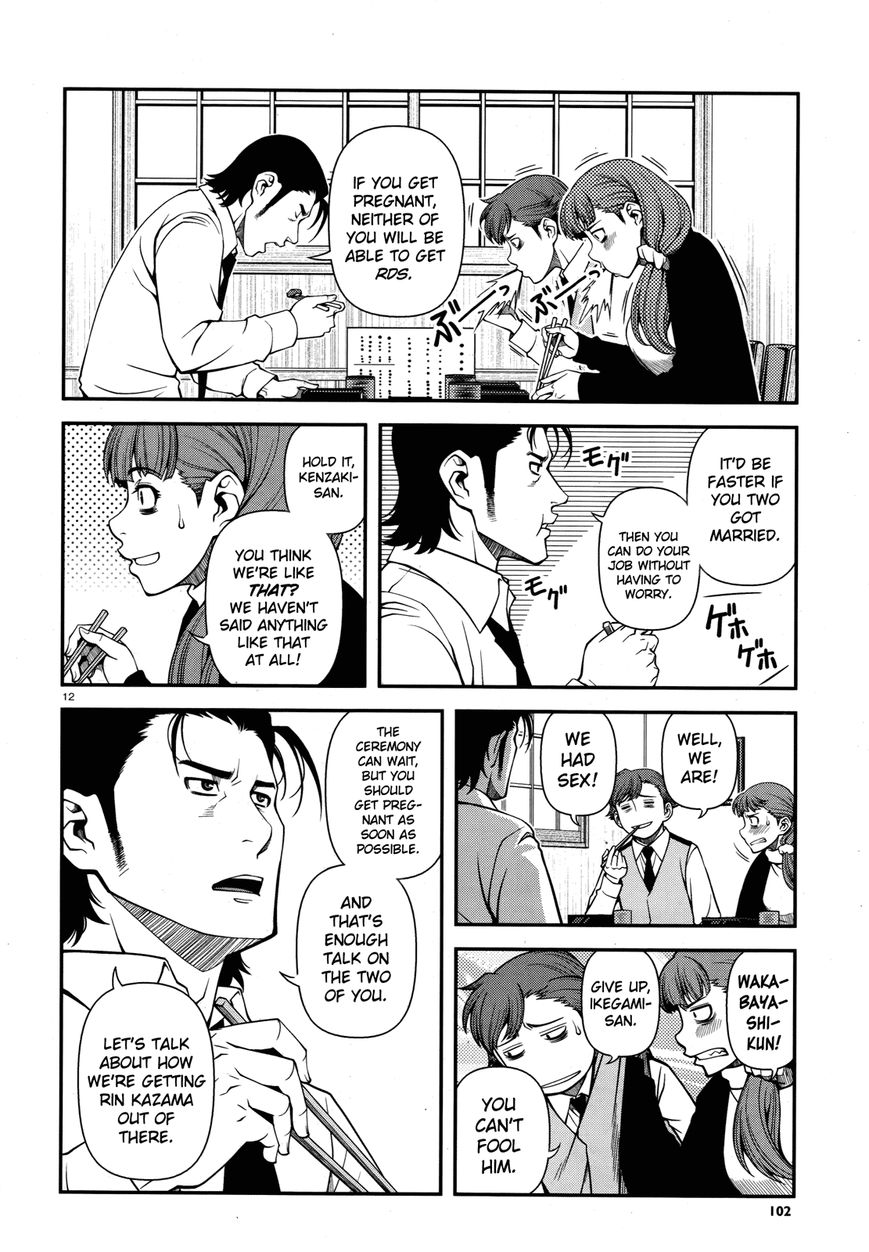 Fushi no Ryouken chapter 29 page 12