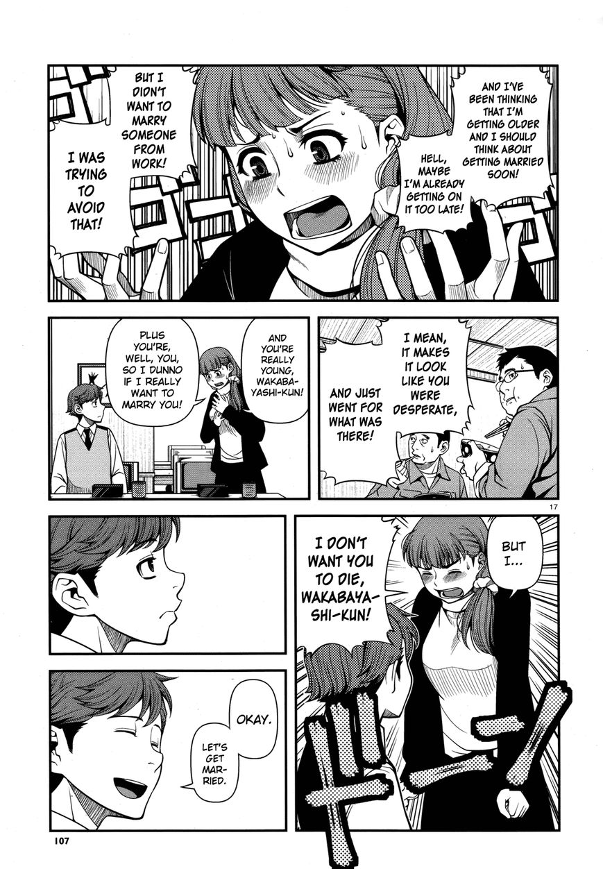 Fushi no Ryouken chapter 29 page 17
