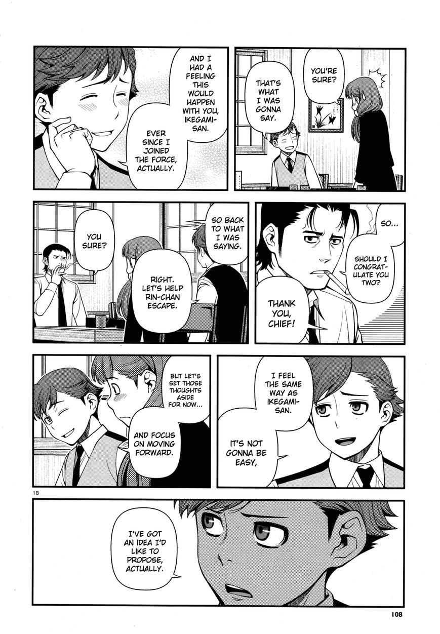 Fushi no Ryouken chapter 29 page 18