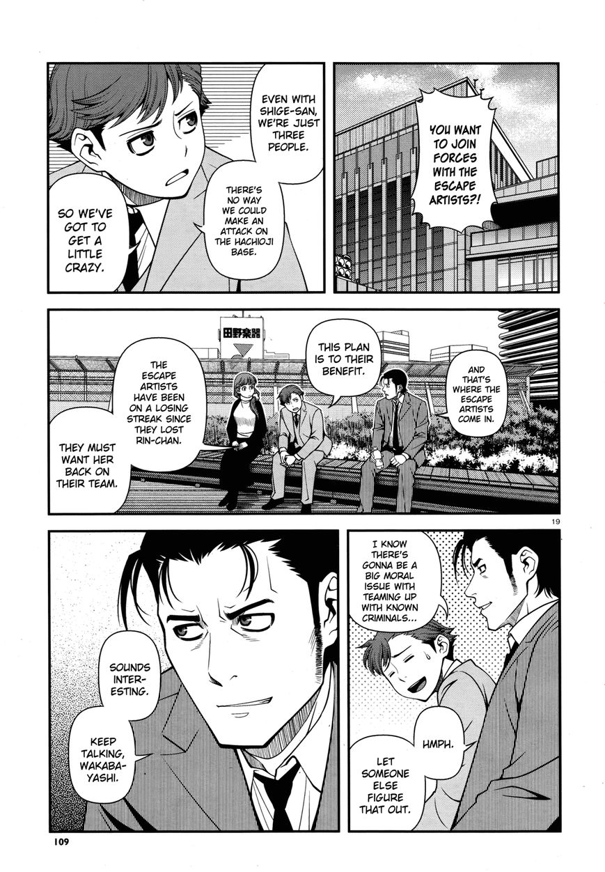 Fushi no Ryouken chapter 29 page 19