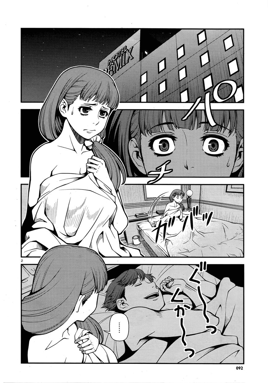 Fushi no Ryouken chapter 29 page 2