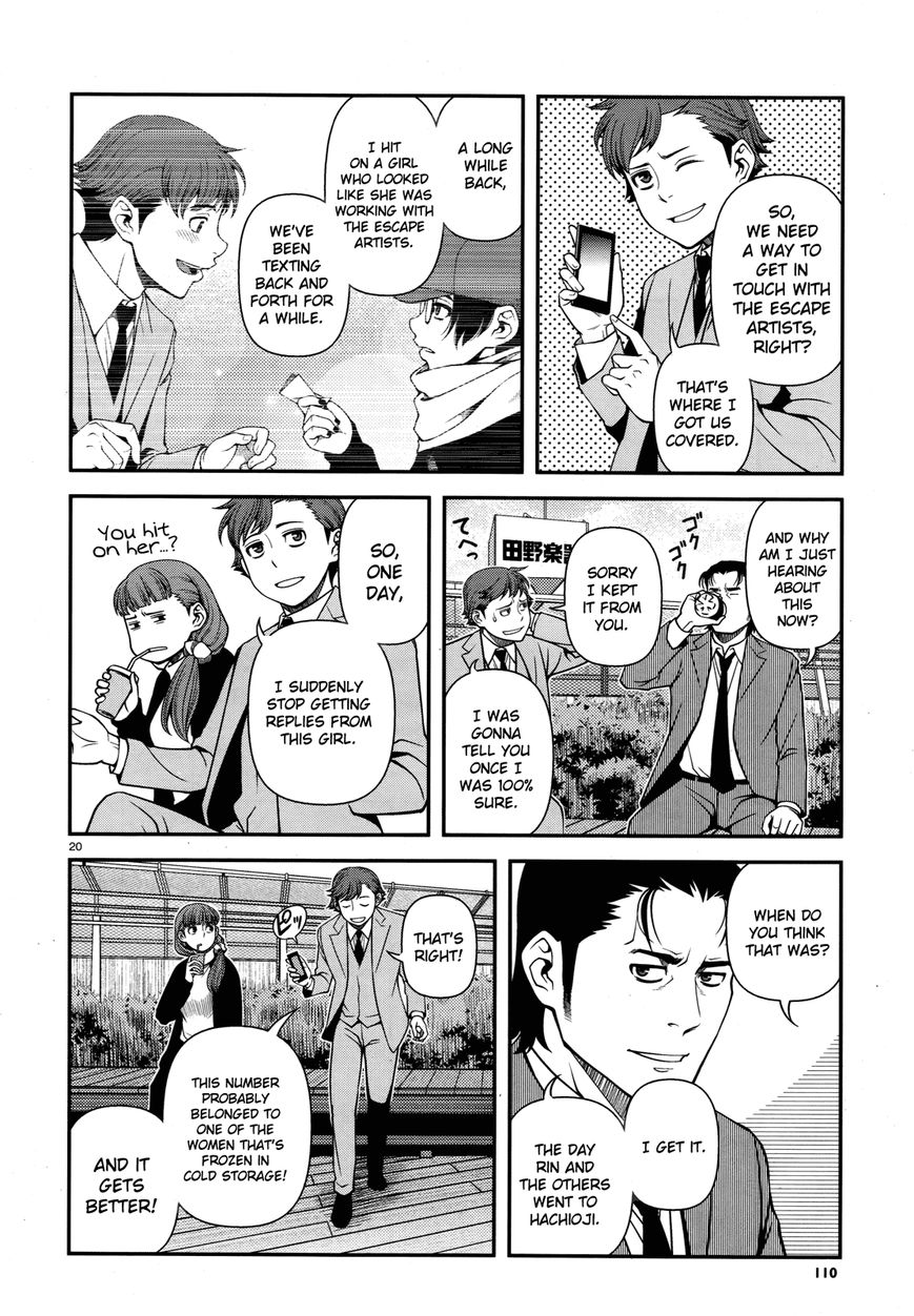 Fushi no Ryouken chapter 29 page 20