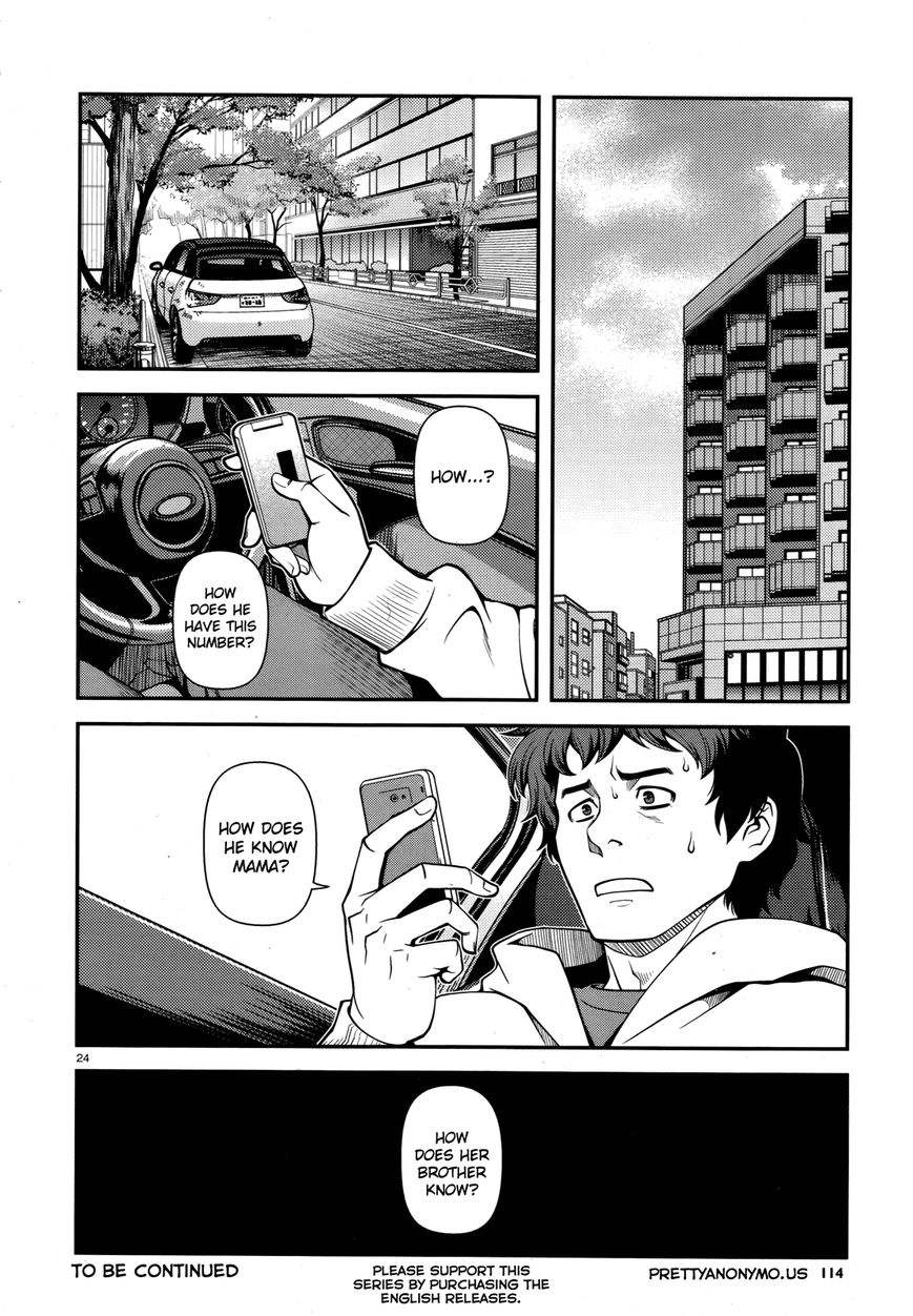 Fushi no Ryouken chapter 29 page 24