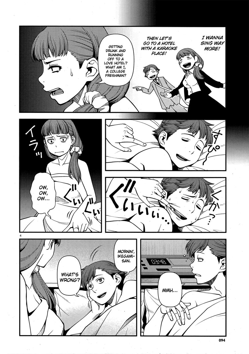 Fushi no Ryouken chapter 29 page 4