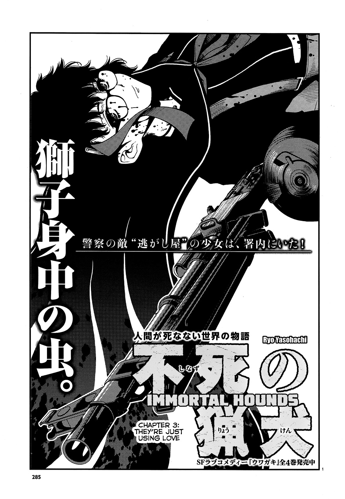Fushi no Ryouken chapter 3 page 1