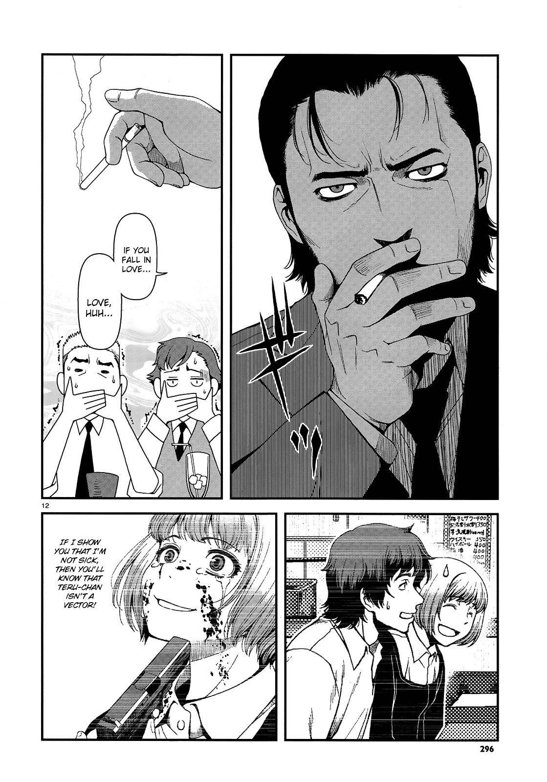 Fushi no Ryouken chapter 3 page 12