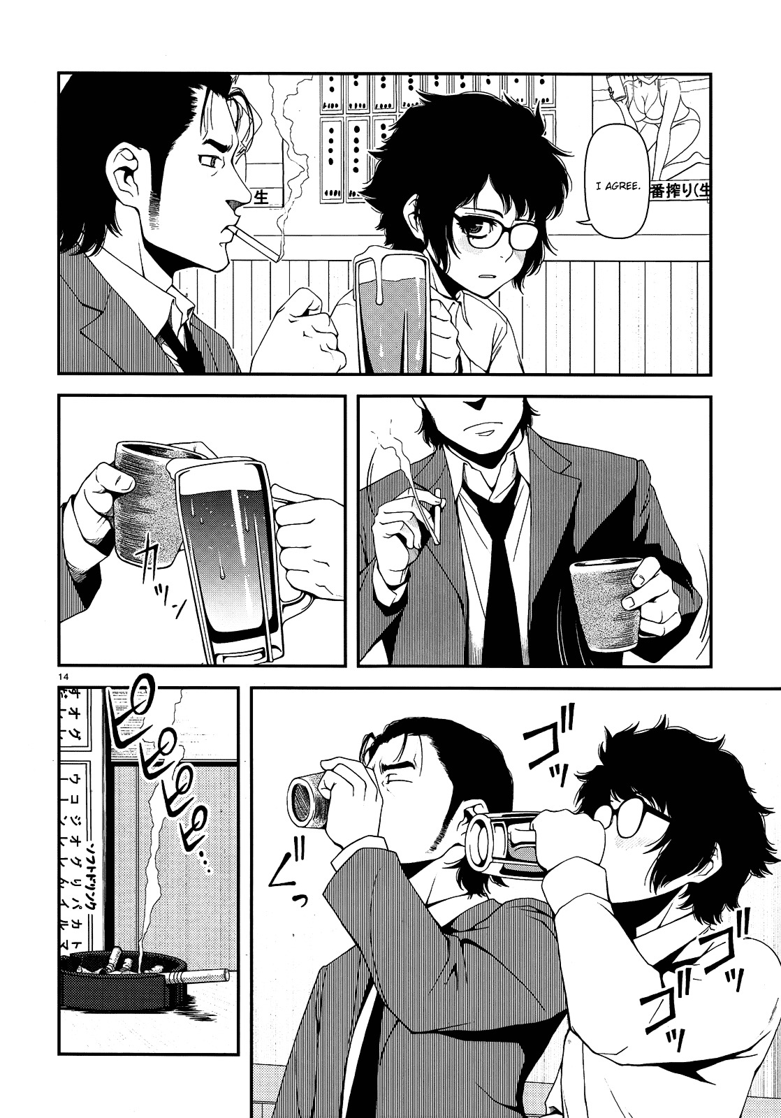Fushi no Ryouken chapter 3 page 14