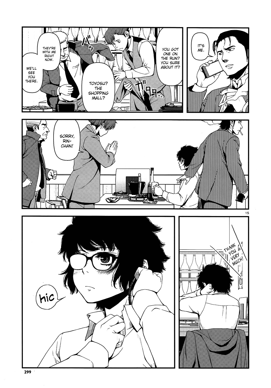 Fushi no Ryouken chapter 3 page 15
