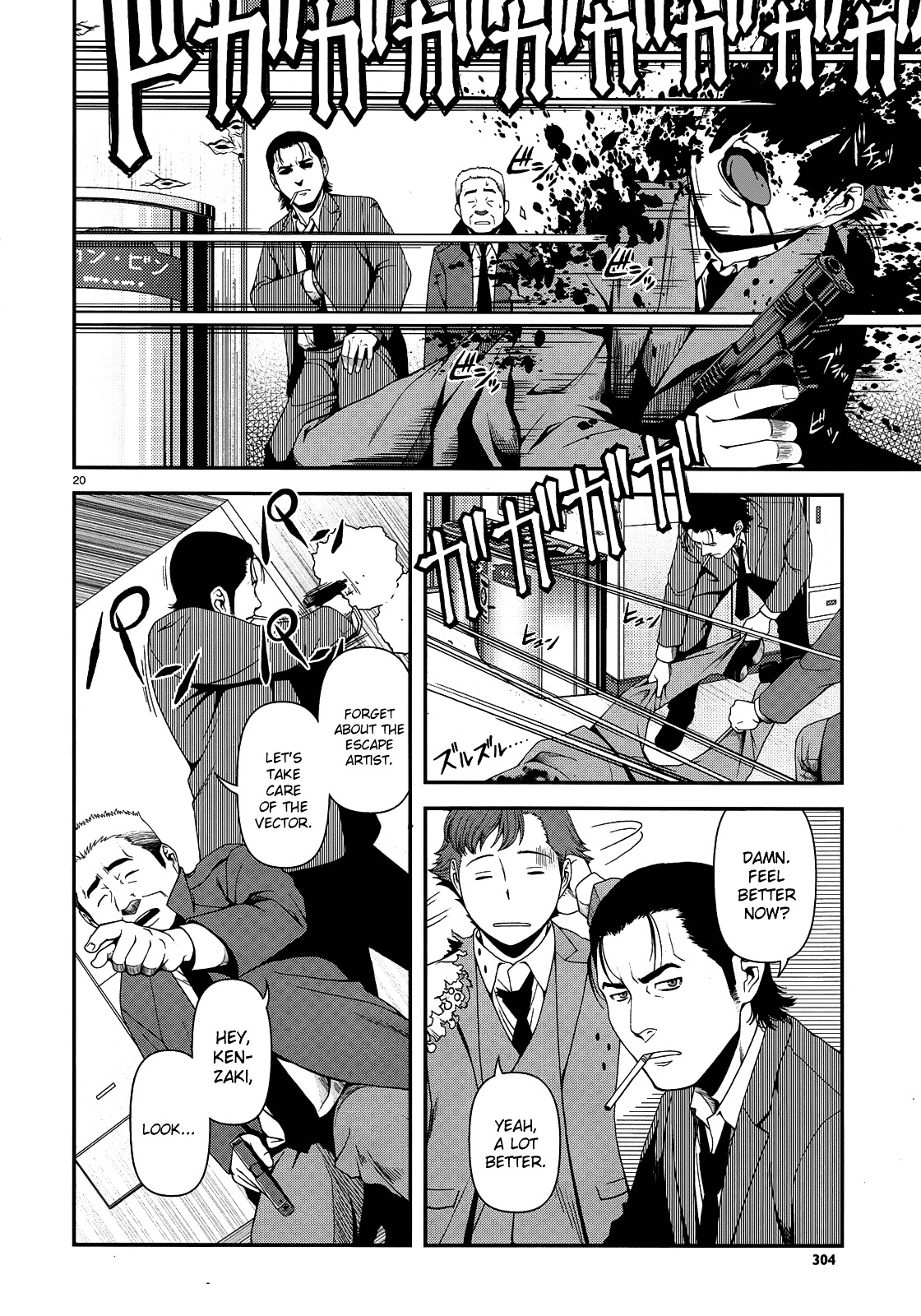 Fushi no Ryouken chapter 3 page 20