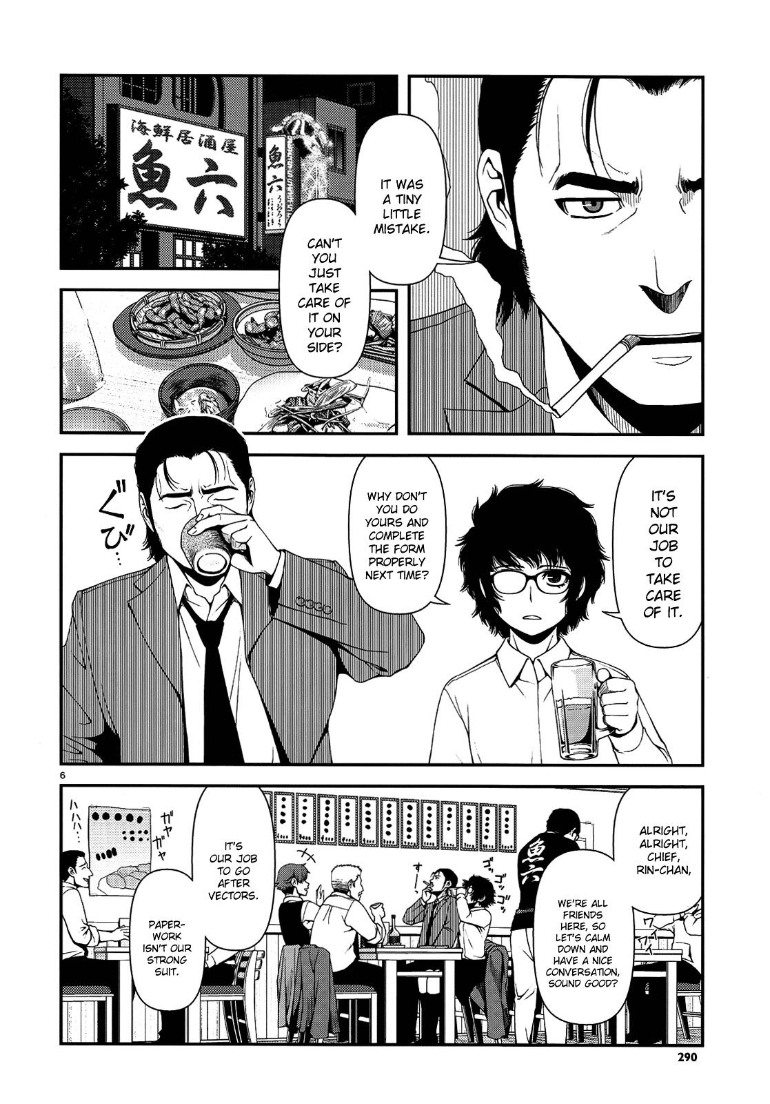 Fushi no Ryouken chapter 3 page 6